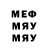 МЕФ мяу мяу Halxrd