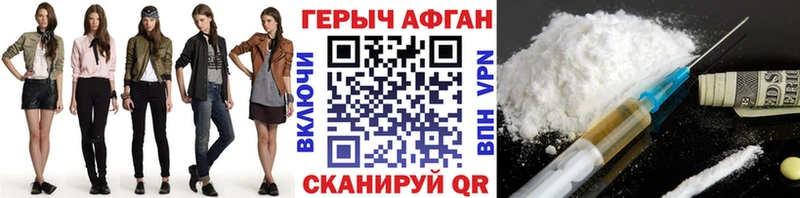 Героин VHQ  Усть-Лабинск 