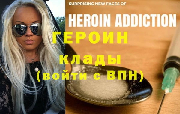 героин Арсеньев