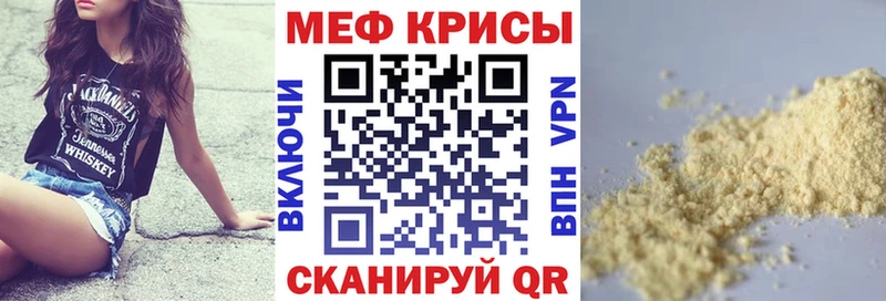 Мефедрон мука  Усть-Лабинск 