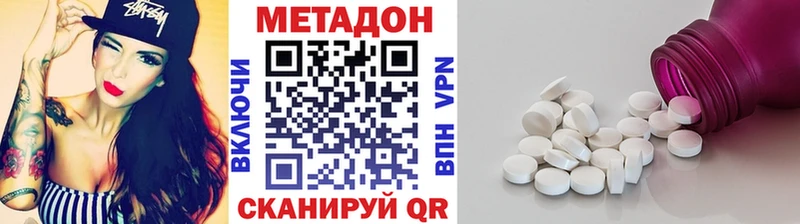 где купить наркоту  гидра маркетплейс  МЕТАДОН methadone  Усть-Лабинск 